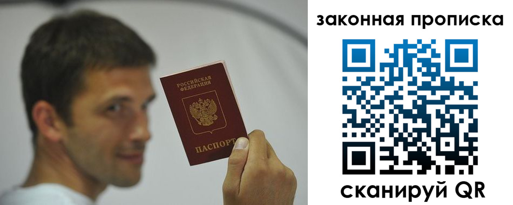 прописка регистрация в Артёме