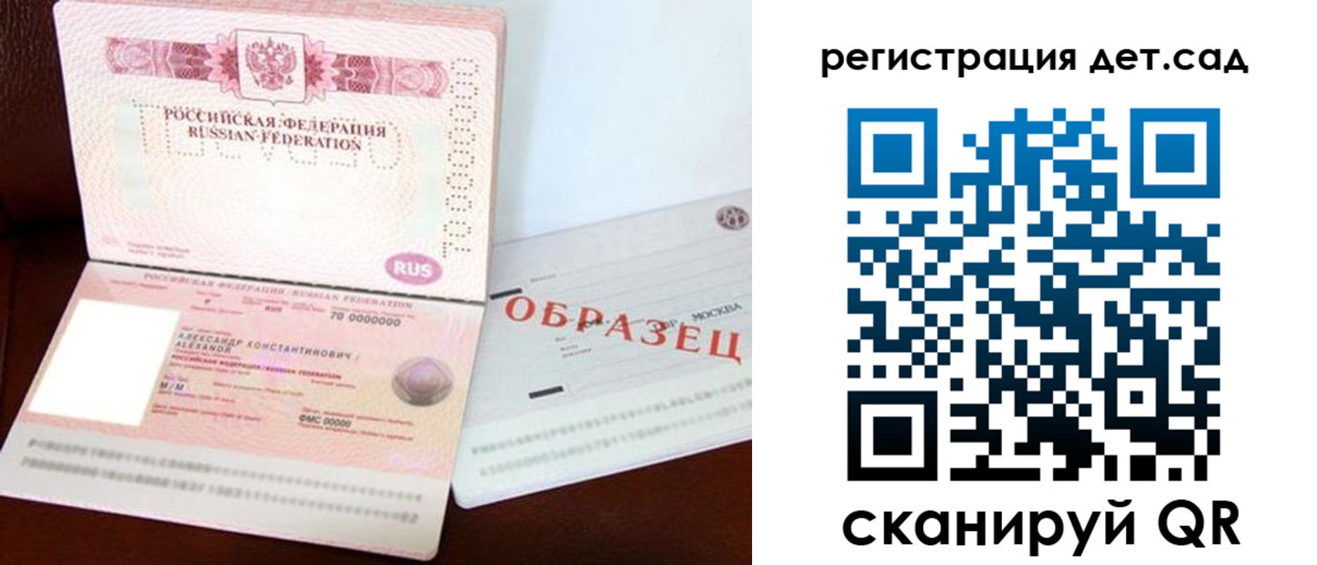 временная регистрация недорого в Артёме