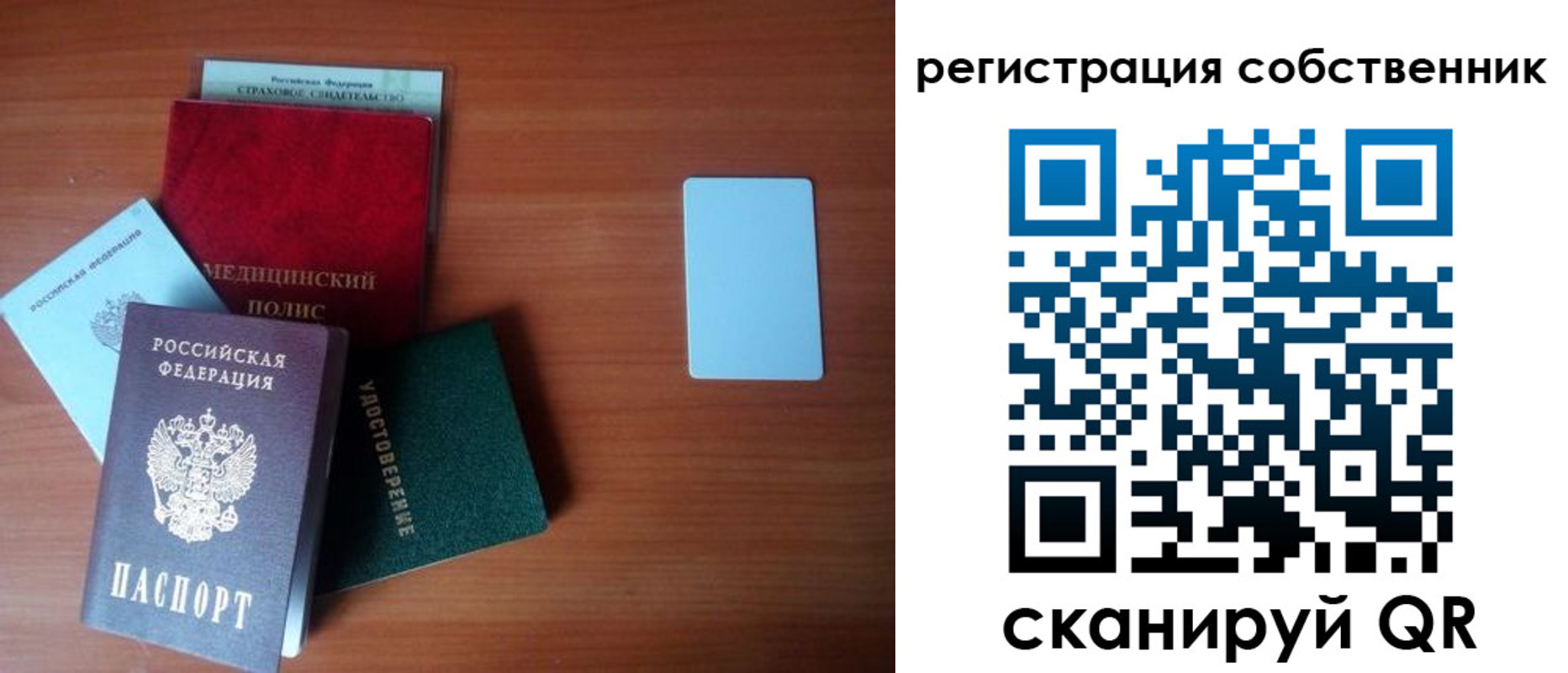 миграционный учет в Артёме