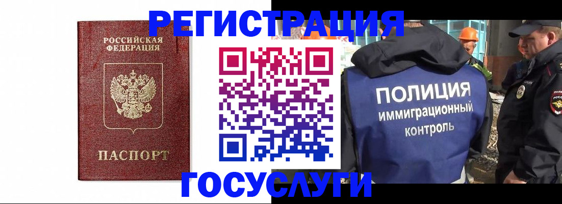 прописка для военкомата в Артёме